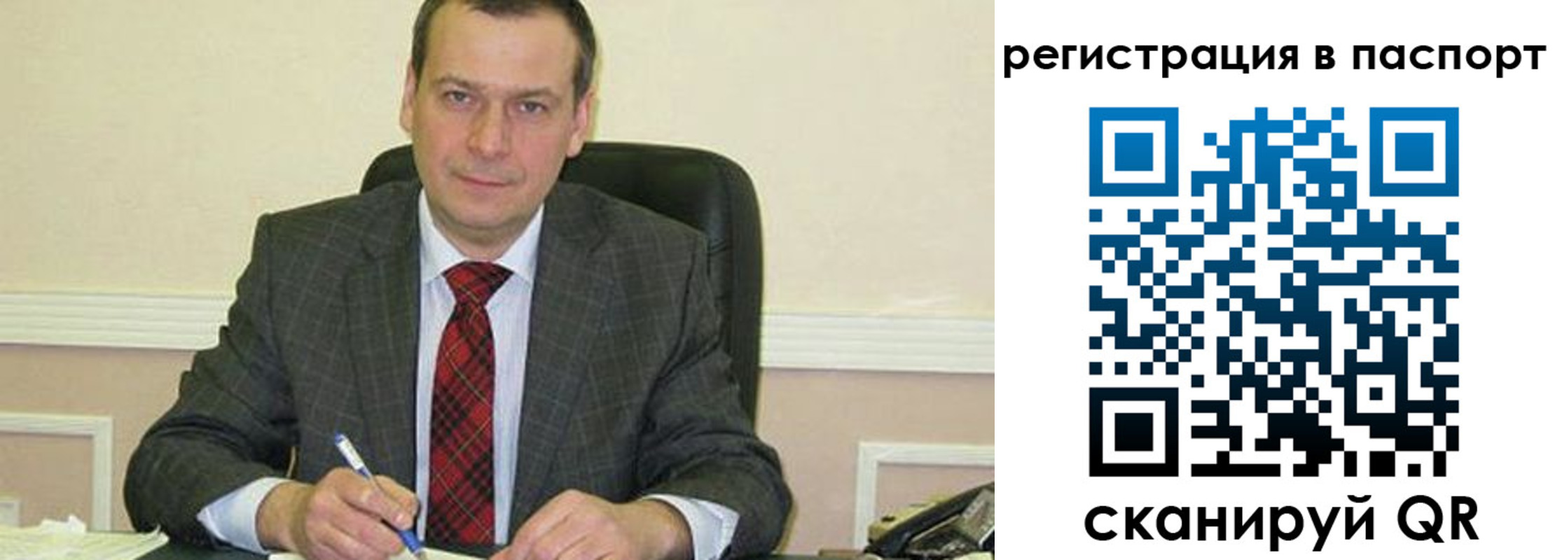 регистрация для дет. сада в Поронайске
