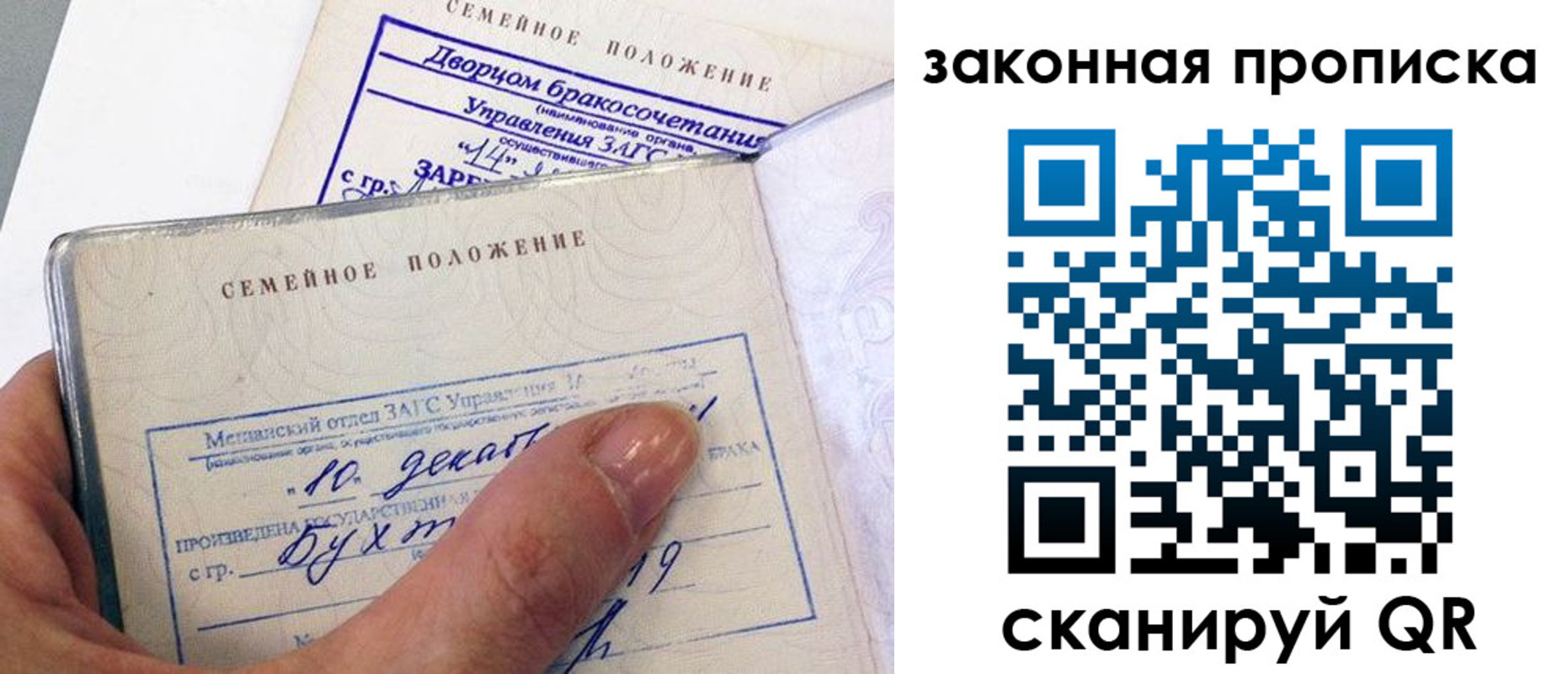 прописка поиск в Поронайске