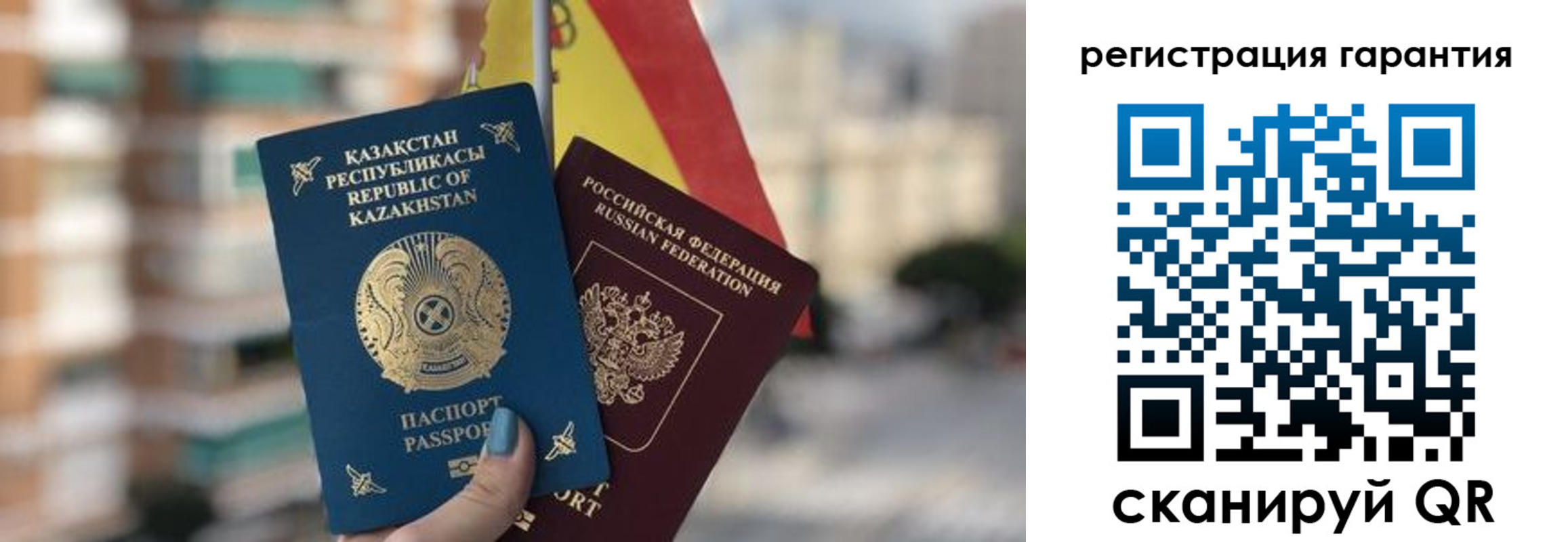 прописка штамп в Поронайске