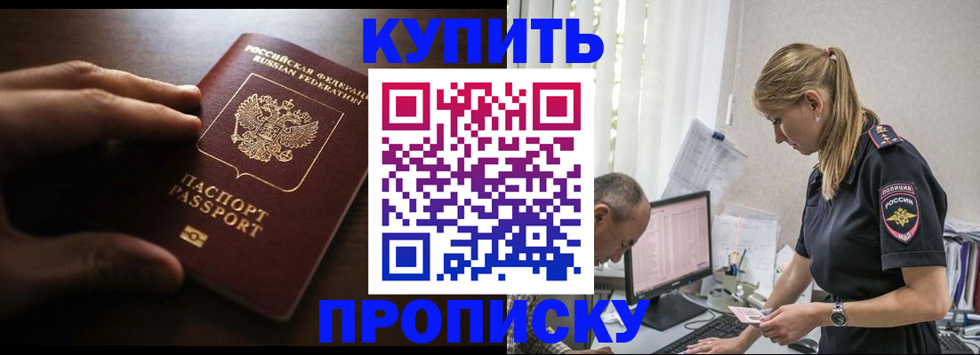 временная регистрация законно в Поронайске